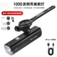 1000 Lumens [4500 мА] + [интегрированная ручка] расширение сплава алюминиевого сплава
