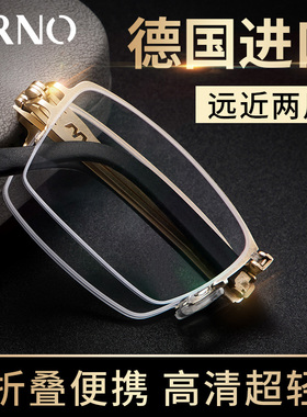 进口老花镜男高清折叠便携远近两用防蓝光老人眼镜品牌官方旗舰店