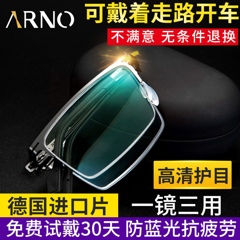 老花镜男款高清老人折叠便携防蓝光抗疲劳中老年远近两用智能眼镜