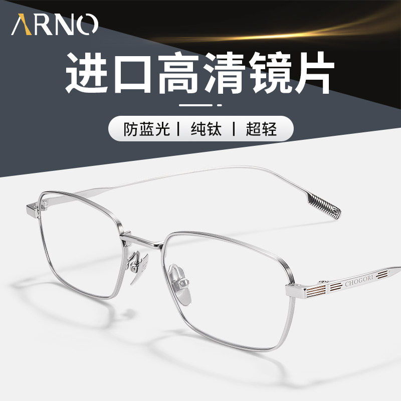 德国进口高档老花镜男士防蓝光高清超轻钛架全框银间茶色眼镜正品