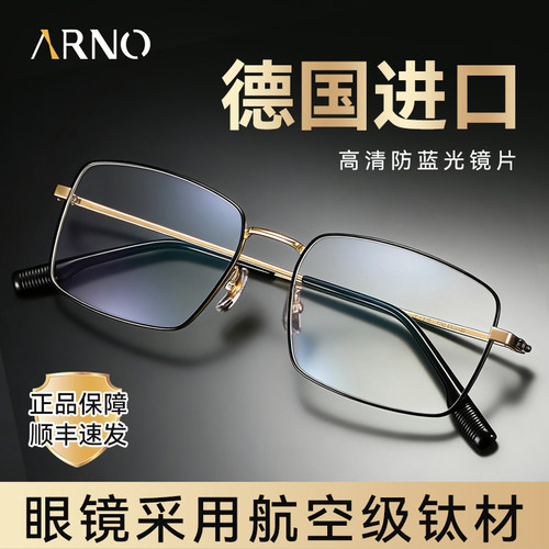 ARNO品牌正品 免费试戴30天