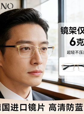德国进口老花镜男士显年轻2026新款高清防蓝光眼镜超轻高档正品