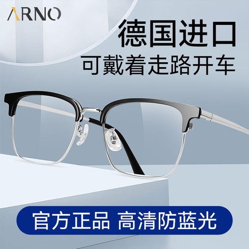 德国进口老花眼镜男士高清防蓝光