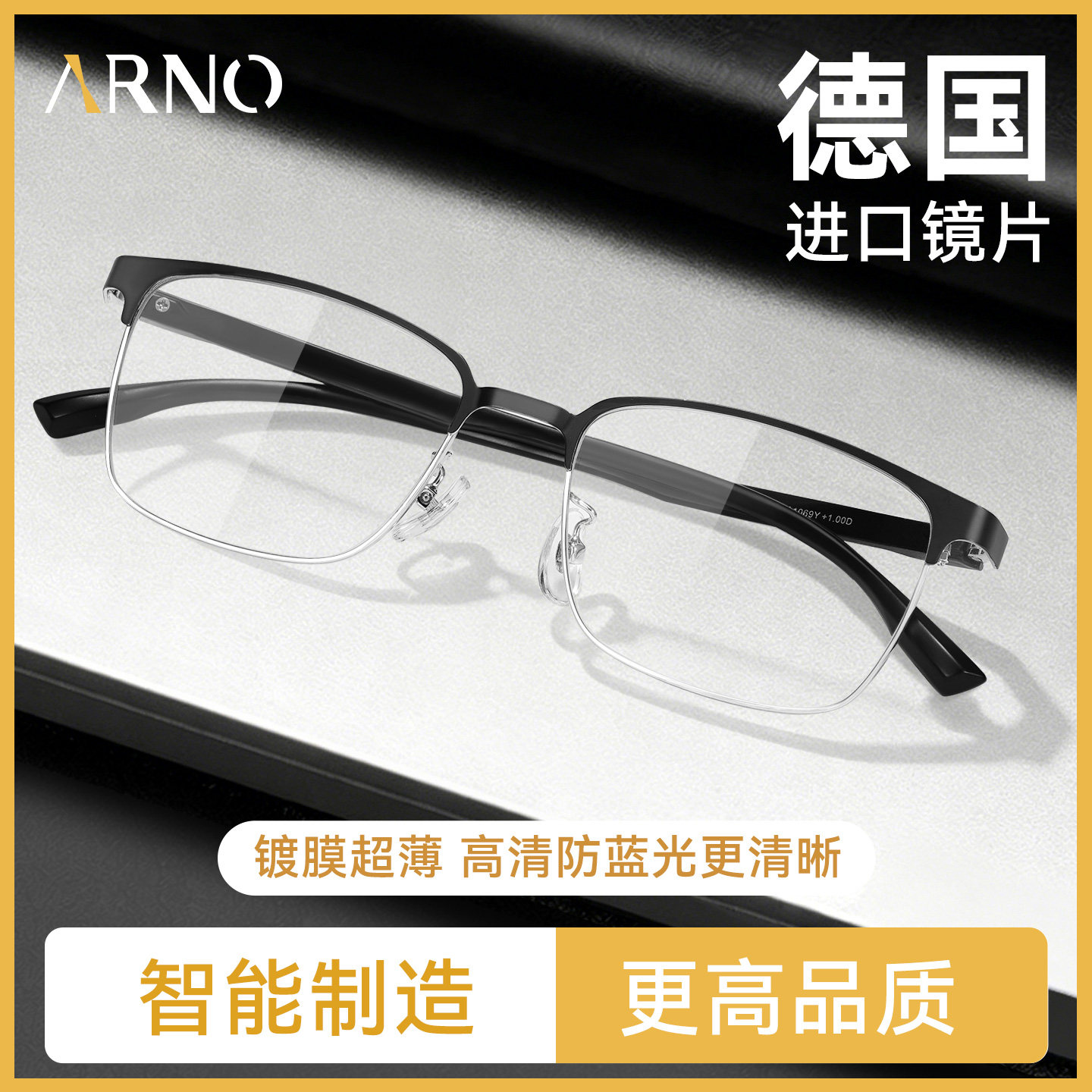 德国进口老花镜男款高档高清镀膜防蓝光时尚全框花镜品牌正品眼镜