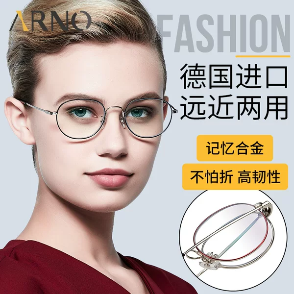 Товары от arno眼镜旗舰店