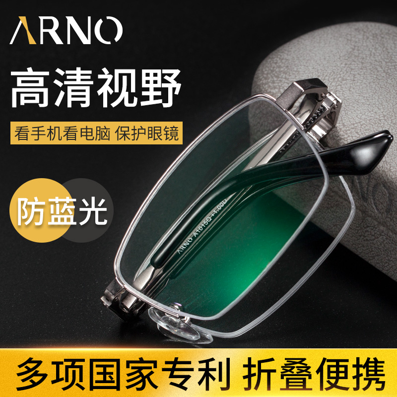 老花镜男款防蓝光高档德国进口