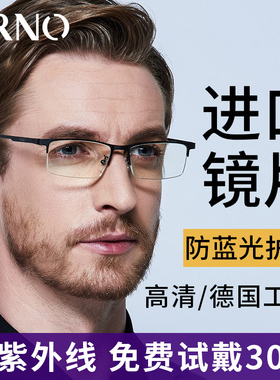 德国进口老花镜男老光时尚时尚轻高清防蓝光远视便携中老年人眼镜