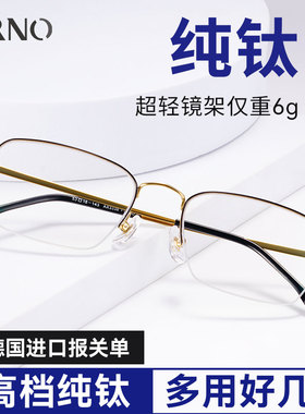 德国进口纯钛老花镜男款高清防蓝光超轻黑金半框高档正品时尚眼镜