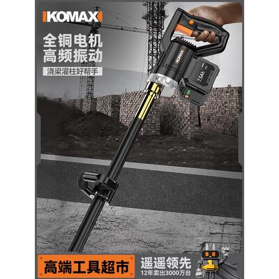 德国进口博士无刷锂电水泥振动棒手提式工业级混凝土震动器建筑工