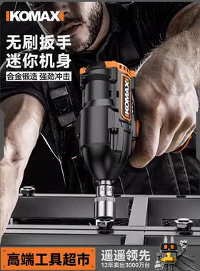德国进口博士无刷电动扳手扭力锂电充电冲击扳手架子工具电动套筒