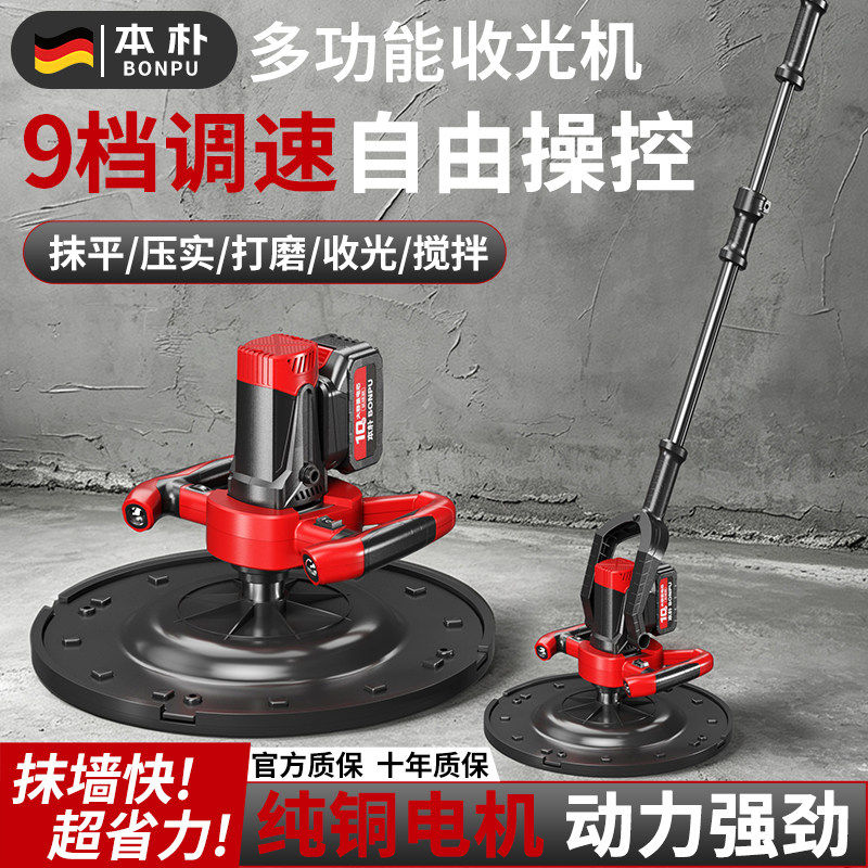 德国进口博士背负式大功率水泥砂浆收光机地坪打磨机锂电座驾式电