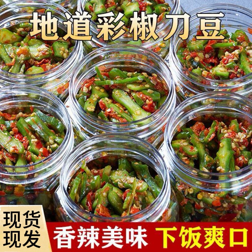 堂家巷子彩椒刀豆湖南特产下饭菜