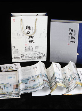 西子丝坊原创设计丝绸版杭州魅力新城邮票珍藏册英双文商务外事礼