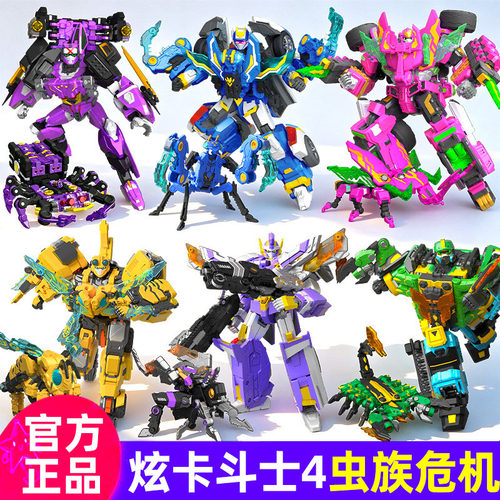 炫卡斗士之虫族危机第四季炫蓝闪电S机甲变形机器人玩具男孩正版4