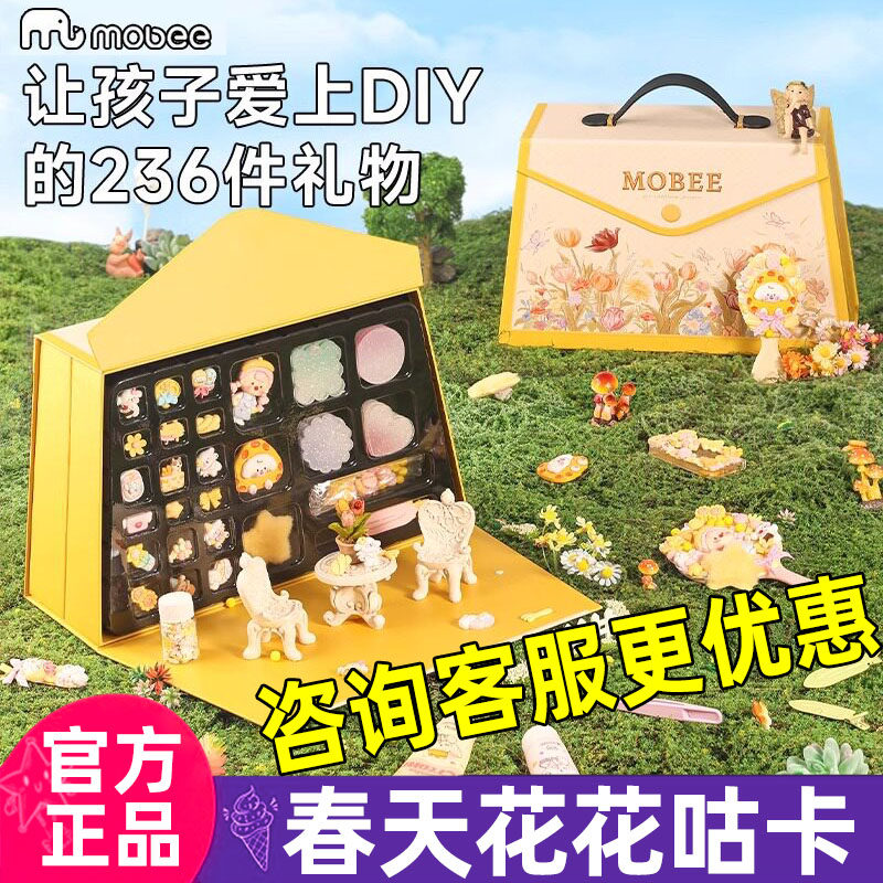 mobee咕咔DIY礼盒女孩礼物