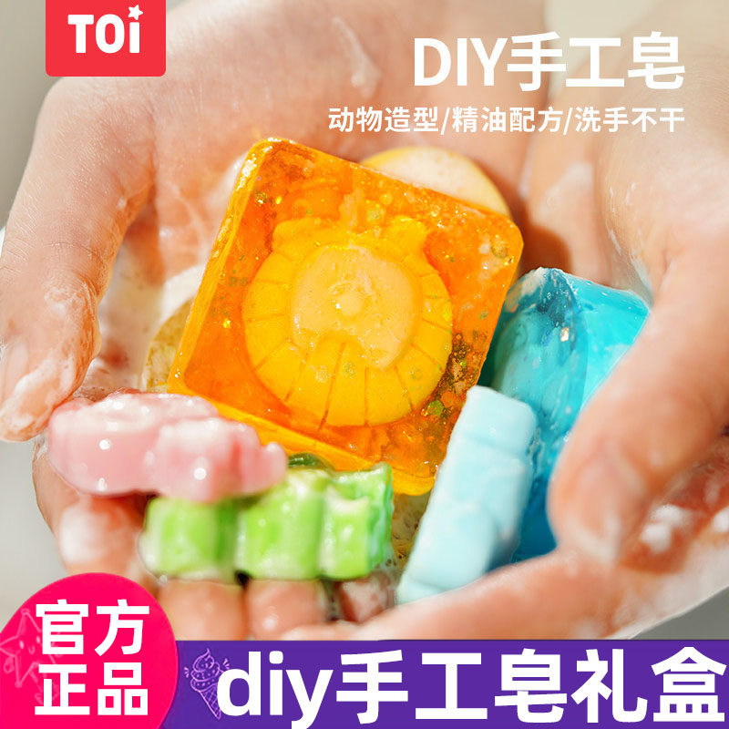 TOI图益手工卡通皂DIY儿童玩具