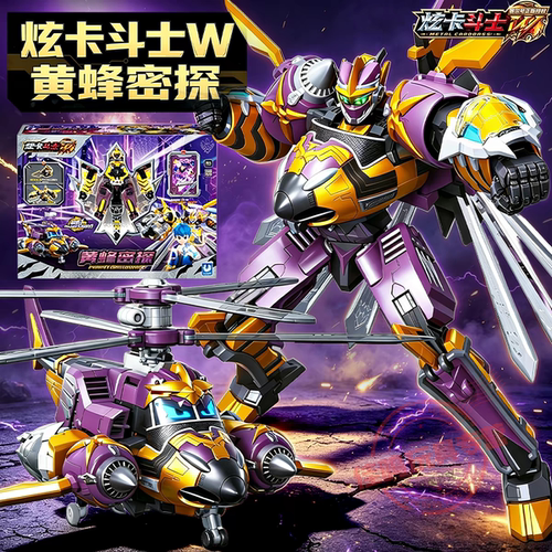 炫卡斗士4W之狂野兽王W黄蜂密探