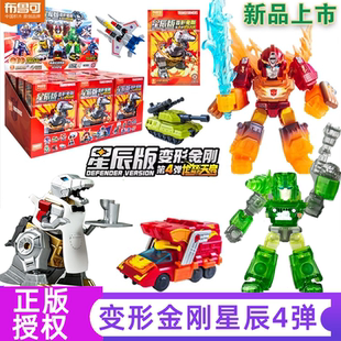 布鲁可积木人变形金刚星辰版 补天士男玩具礼物 第四弹4代口袋正版