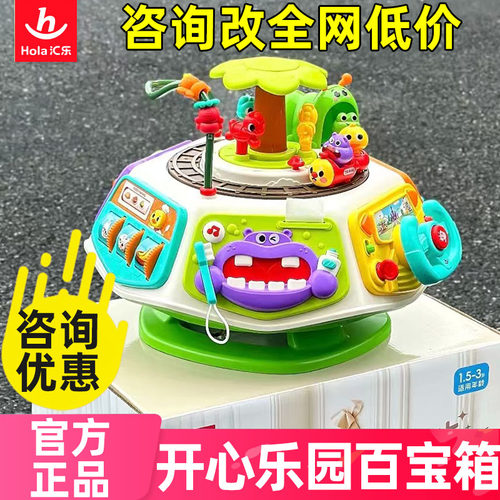 汇乐百宝箱开心乐园婴儿早教玩具1一3周岁益智游戏桌婴幼儿周岁礼