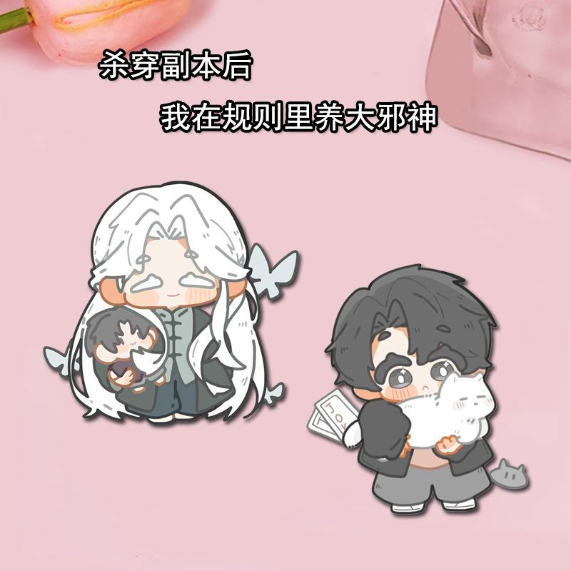 杀穿副本后我在规则里养大邪神卡通周边胸针学生书包笔袋挂件饰品