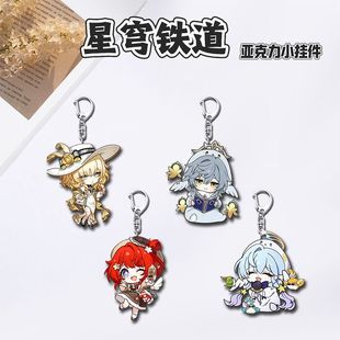 崩坏星穹铁道阿格莱雅星期日知更鸟周边钥匙扣书包挂件饰品礼物