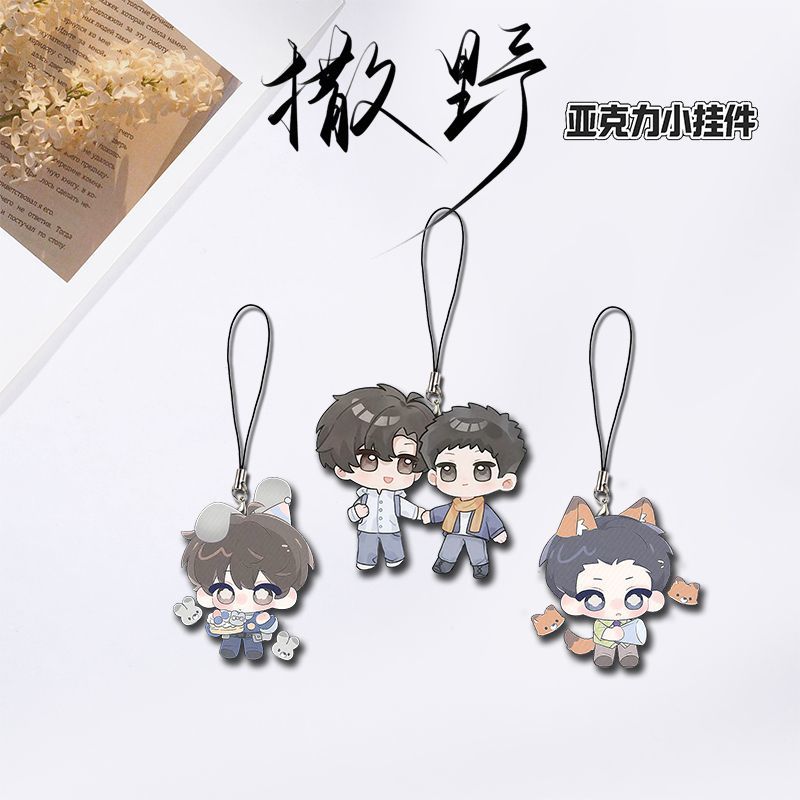 撒野Q版手机链ins小说动漫周边蒋丞顾飞高颜值书包挂件饰品闺蜜