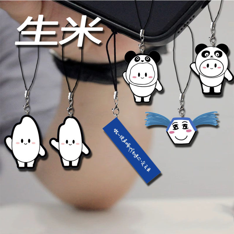 创意周深生米手机链亚克力双面书包挂件物料同款十周年巡演小礼物