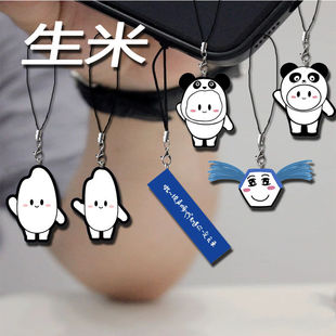 十周年巡演小礼物 创意周深生米手机链亚克力双面书包挂件物料同款