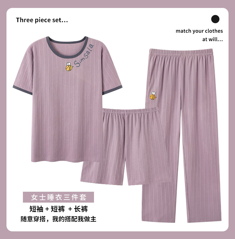 三件套装夏季睡衣女士短袖长裤纯棉2023年新款夏天家居服可外穿
