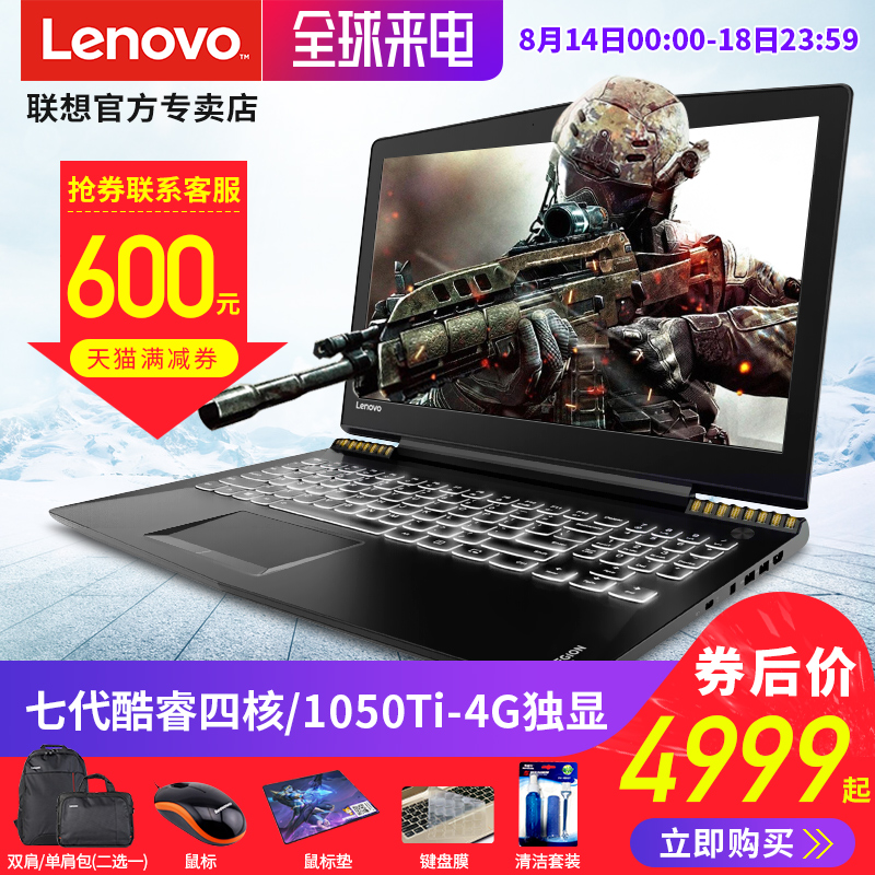 Lenovo聯想 拯救者r720游戲本 筆記本電腦 1050ti-4G獨顯手提i5輕薄便攜學生吃雞本 15.6英寸手提電腦非Y7000
