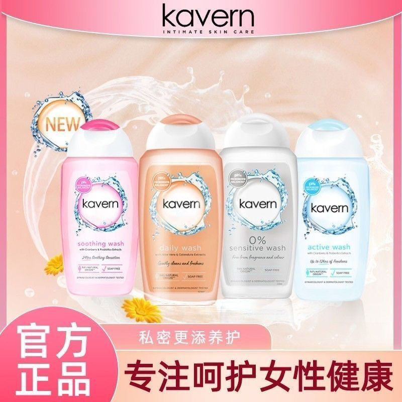 女性私处洗护液私密护理液清洁液便携式洗液女外阴抑菌去异味止痒