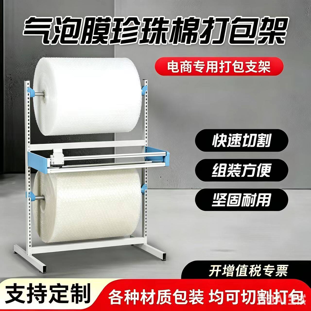 气泡膜支架珍珠棉包材支架带切割图片