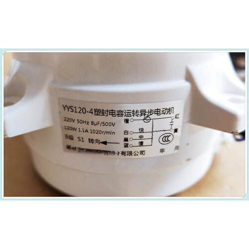 YYS120-4油烟机电机特灵电机