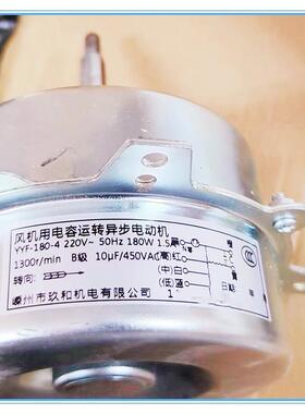 玖和电机机电YYF-100-4/YYF-180-4/200W风机用电容运转异步电动机