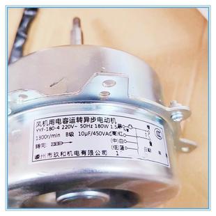 玖和电机机电YYF-100-4/YYF-180-4/200W风机用电容运转异步电动机