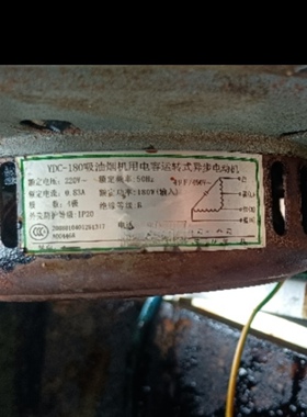 适用超科电器YDC-180吸油烟机用电容运转异步电动机10轴