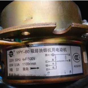 特灵电机YPY-60吸排油烟机用电动机