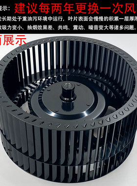 老板抽油烟机5100风轮配件
