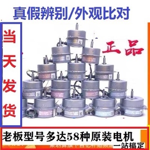 适合老板名气电器吸油烟机82/83/80/56/86/53型号电机京马