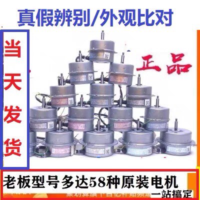 老板油烟机电机拍立配