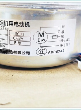 适用华劲电机YPY-200-4TYE吸排油烟机用电动机