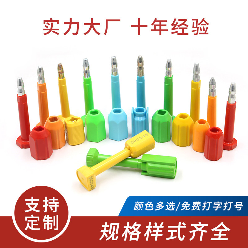 厂家定制物流一次性带编号铅封