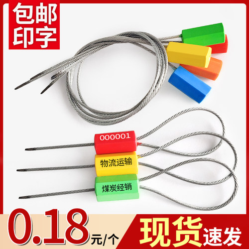 铅封一次性钢丝铅封六角施封锁电表封条抽紧式锁扣集装箱防盗扎带