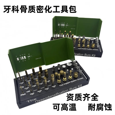 牙科种植骨致密化工具上颚窦提升工具套装骨挤压工具多功能钻套装