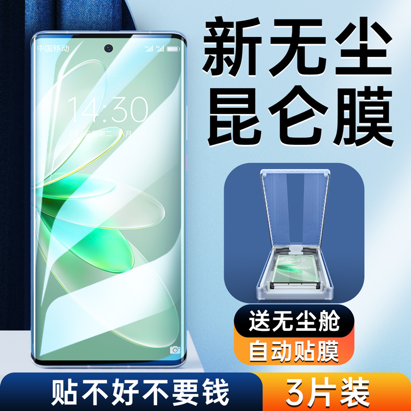 适用vivos16手机膜s15pro全屏覆盖钢化膜viv0s12por全胶全包vivo昆仑保护膜vovi新款曲面屏陶瓷贴膜vivis水凝 3C数码配件 手机贴膜 原图主图