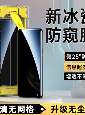 适用华为Mate80ProMax防窥膜pura70ultra手机膜X6防偷窥x5/x7新款rs全胶P60ART无尘仓40/30E全屏贴膜50钢化膜