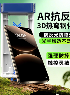 适用华为MateX7外屏钢化膜AR增透抗反射Metax6折叠屏手机贴膜3D热弯全屏覆盖防摔MtX5典藏版全包X3保护膜新款