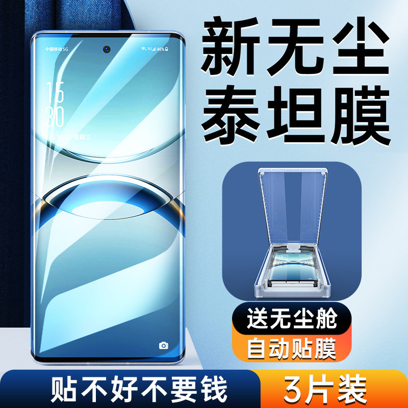 适用OPPOFindX8Ultra手机膜FindX7防摔保护膜FINDX6Pro全屏8s +手机膜0pp0无尘仓曲面屏X5全包x3防窥钢化贴膜