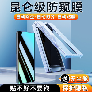 适用三星S23Ultra防窥膜S23ultra防窥钢化软膜galaxys23u防偷窥昆仑手机膜s22uitra菲林曲面全包保护水凝贴膜