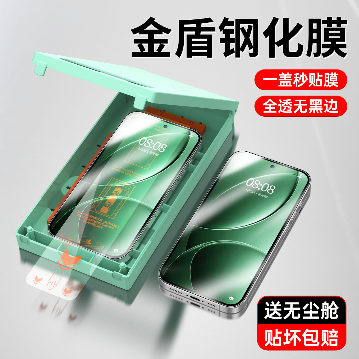 适用红米k80/k70/k60钢化膜金盾